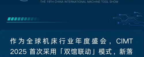 Rollomatic即将亮相CIMT2025-展位B3-311-瑞士精密刀具磨床